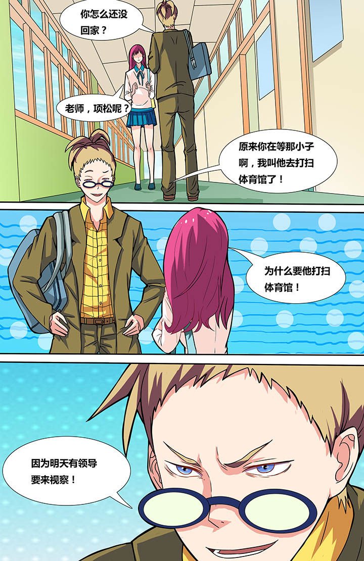 第8章：