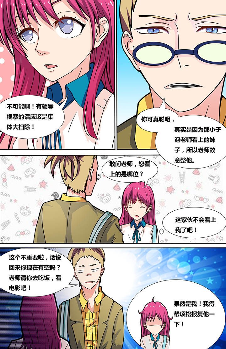 第8章：