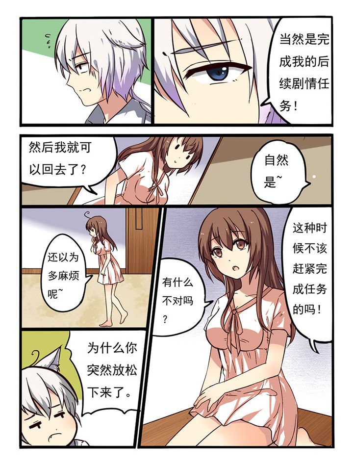 第2章：