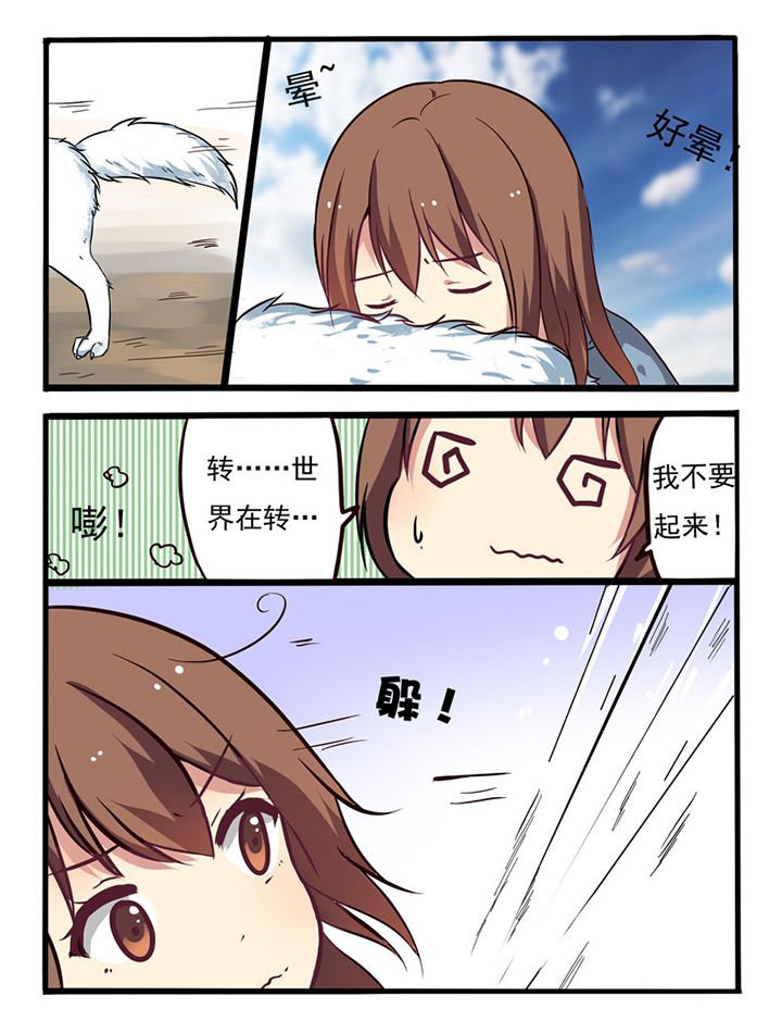 第3章：