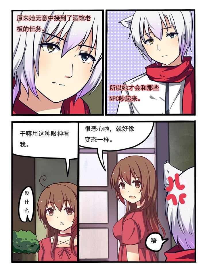 第6章：