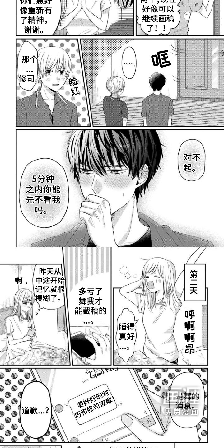 第10章：失了智