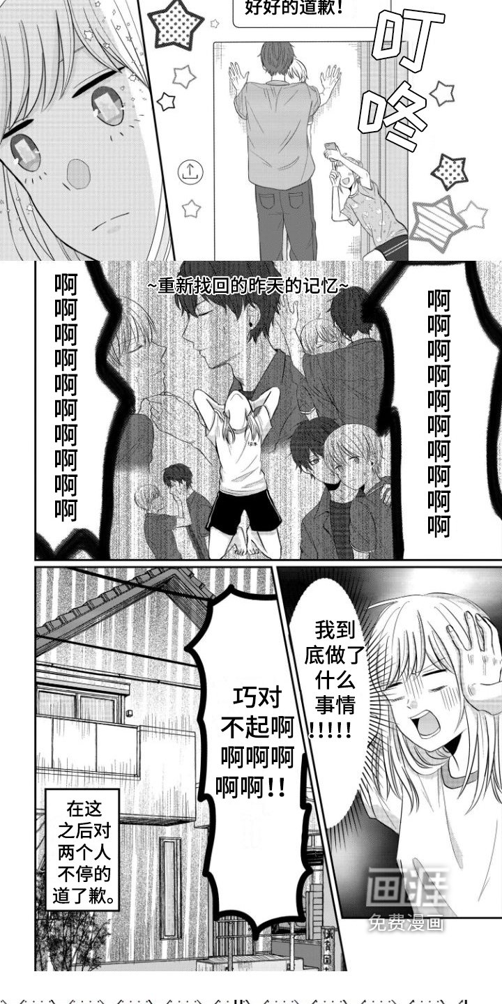 第10章：失了智