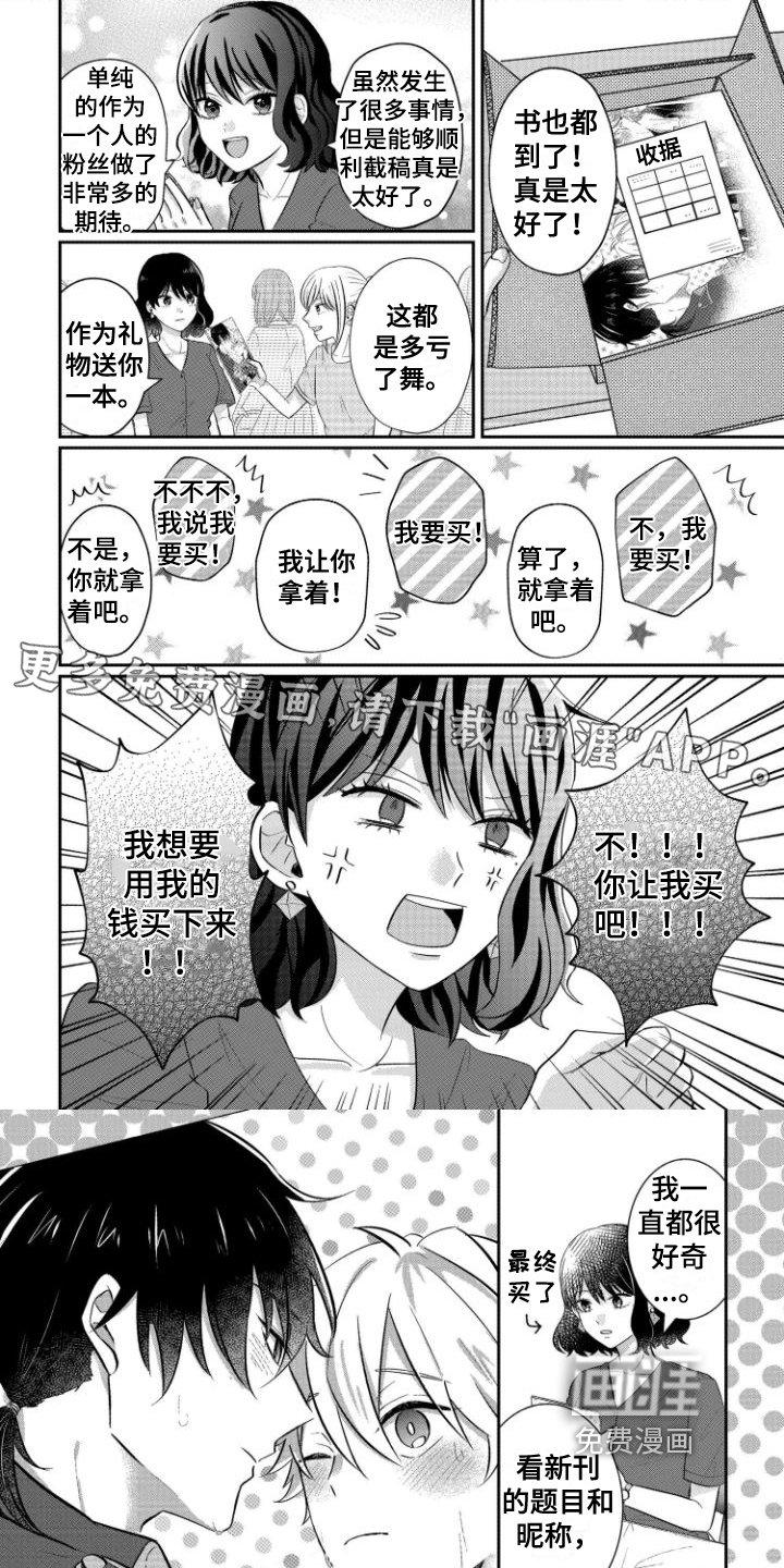 第11章：同人展