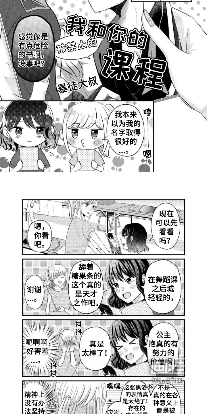 第11章：同人展