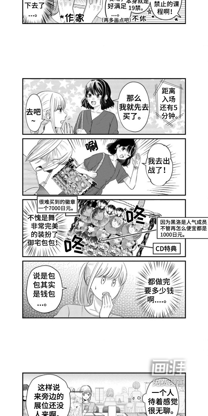 第11章：同人展
