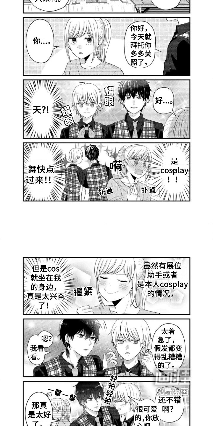 第11章：同人展