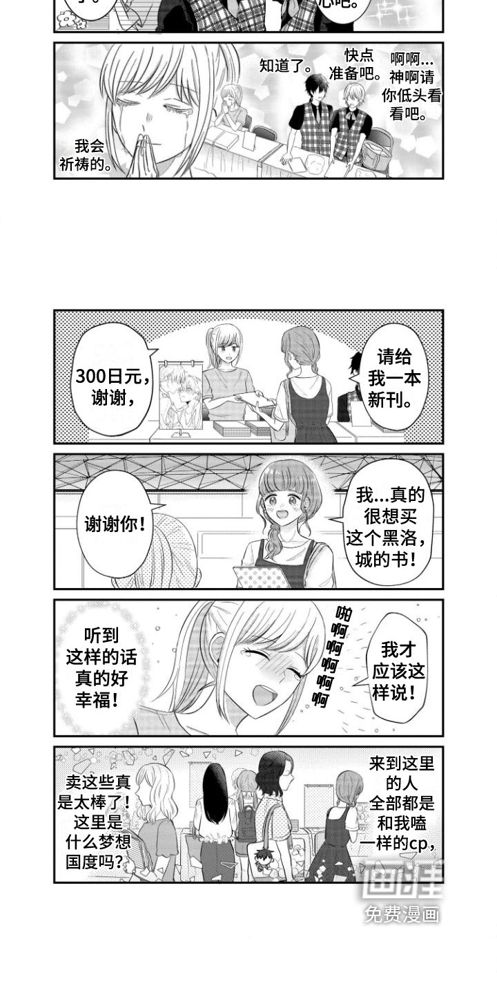 第11章：同人展