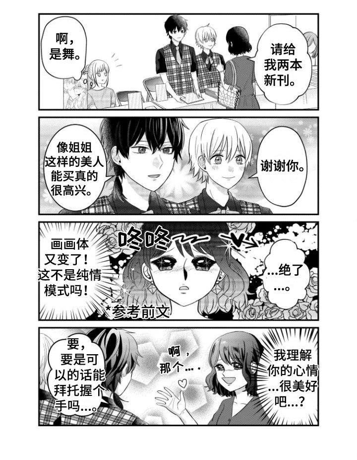 第11章：同人展