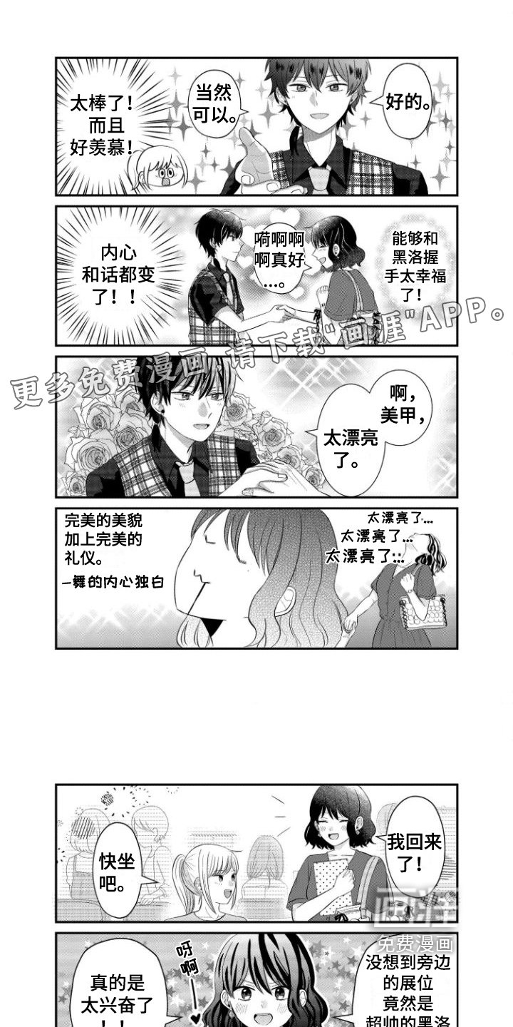 第12章：继续战斗