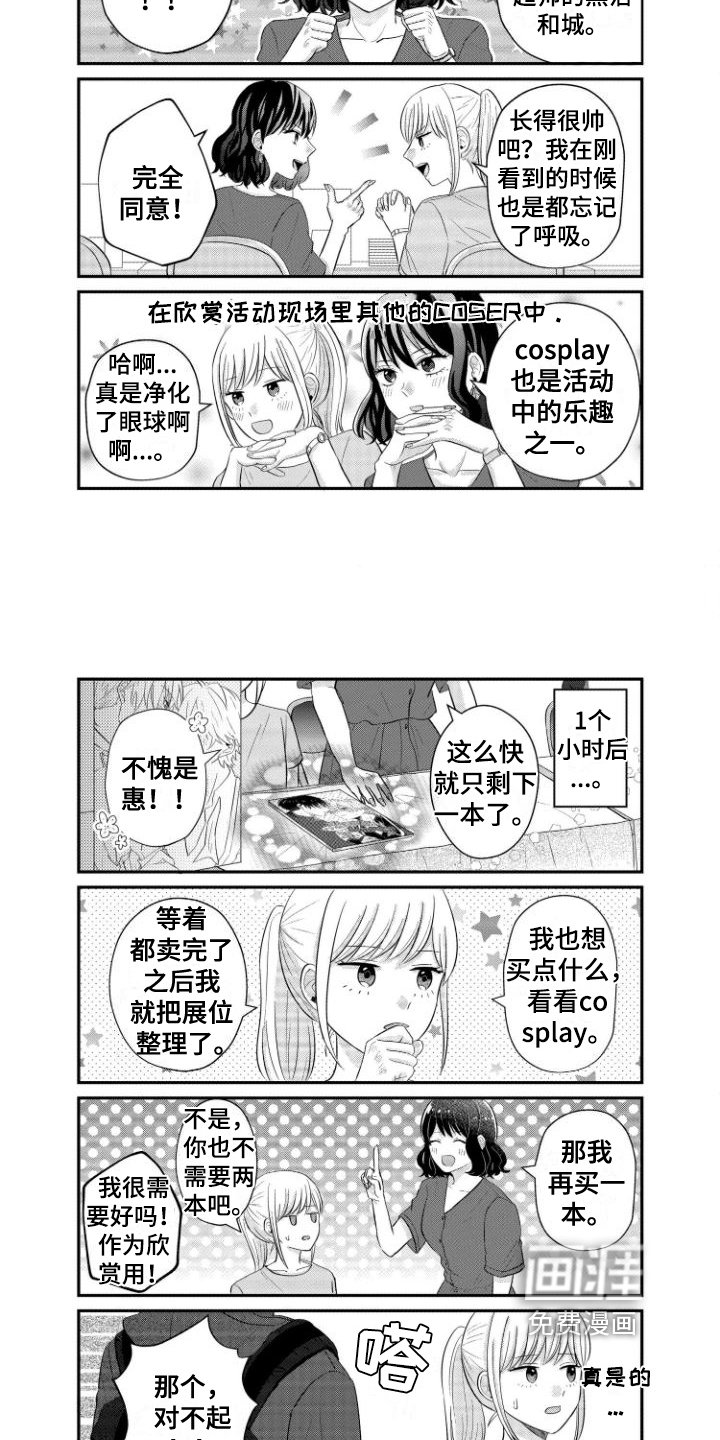 第12章：继续战斗