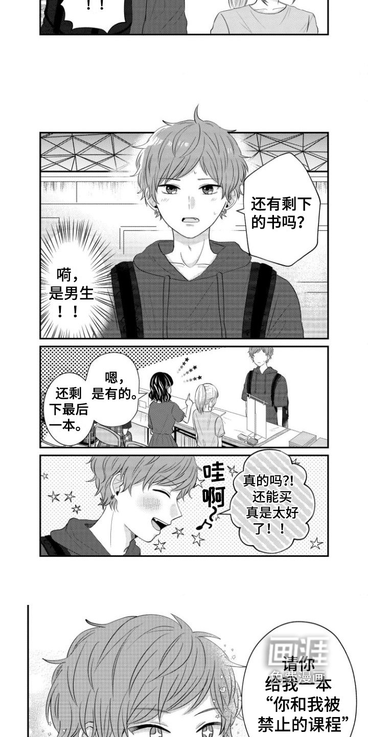 第12章：继续战斗