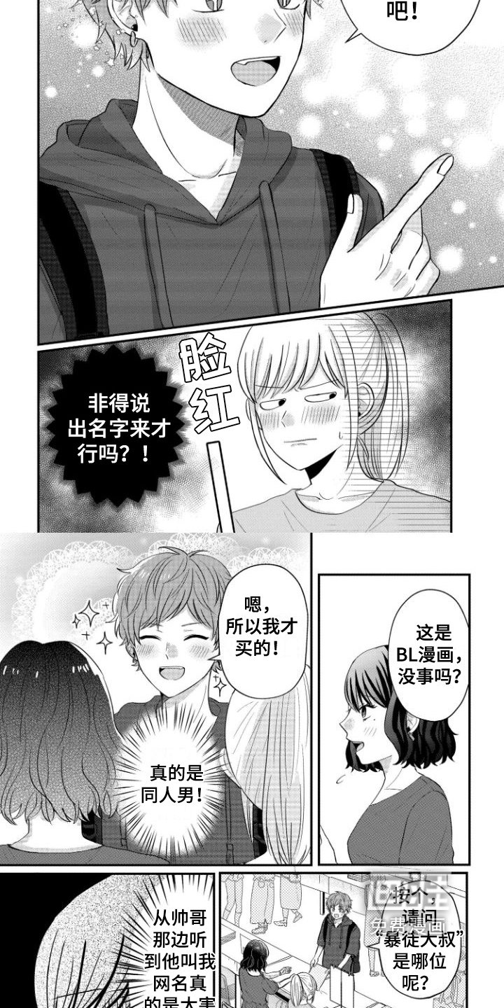 第12章：继续战斗