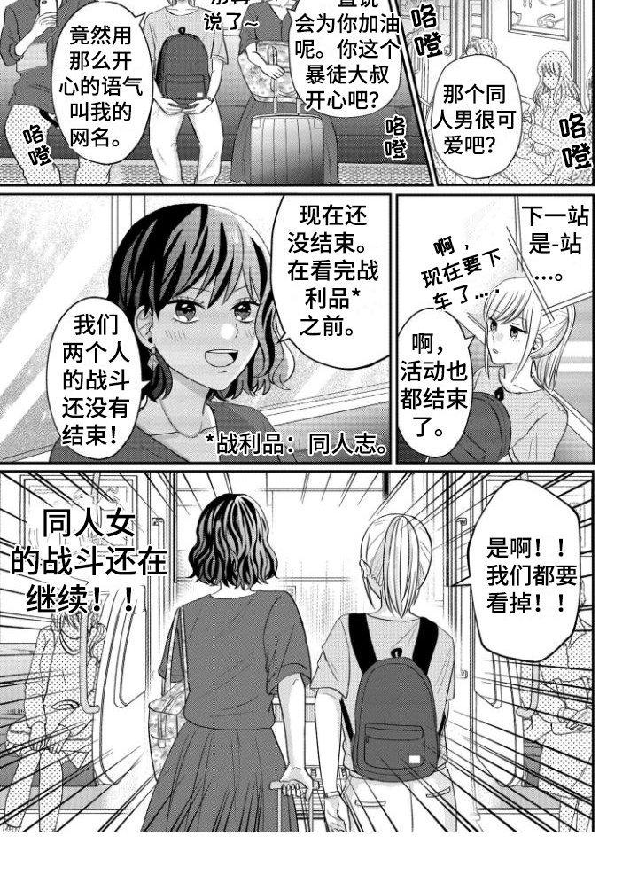 第12章：继续战斗