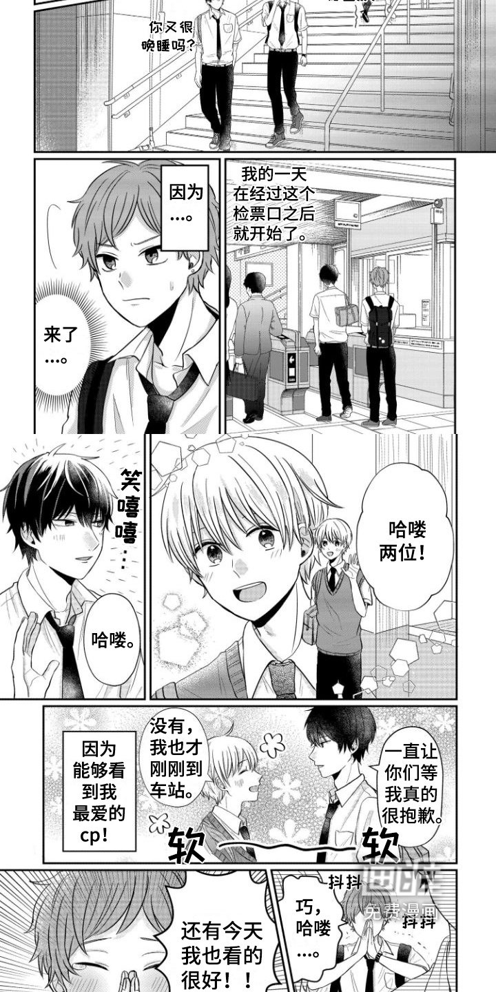 第13章：同人男