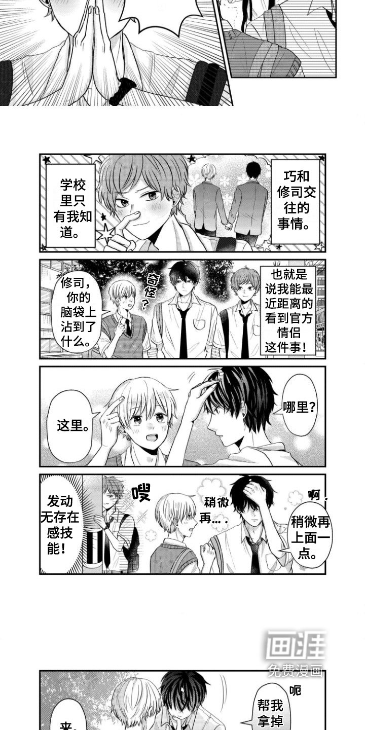 第13章：同人男