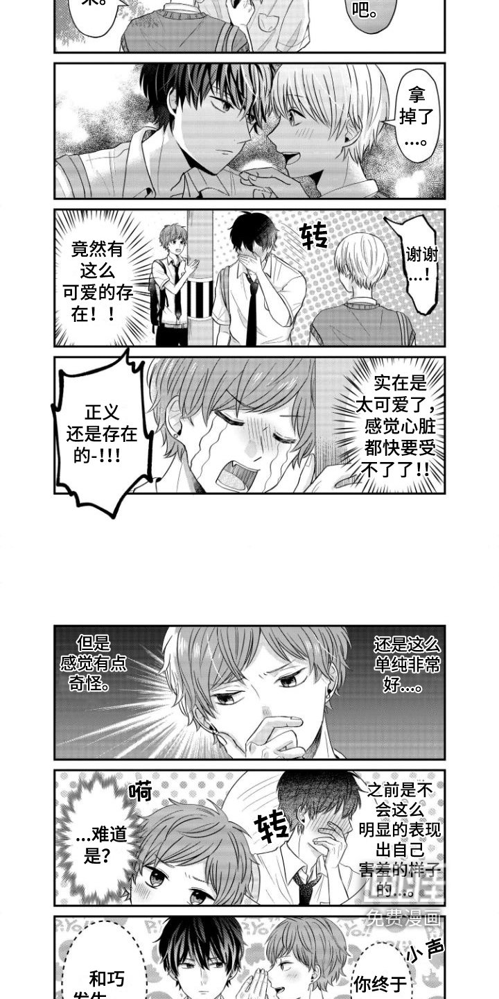 第13章：同人男