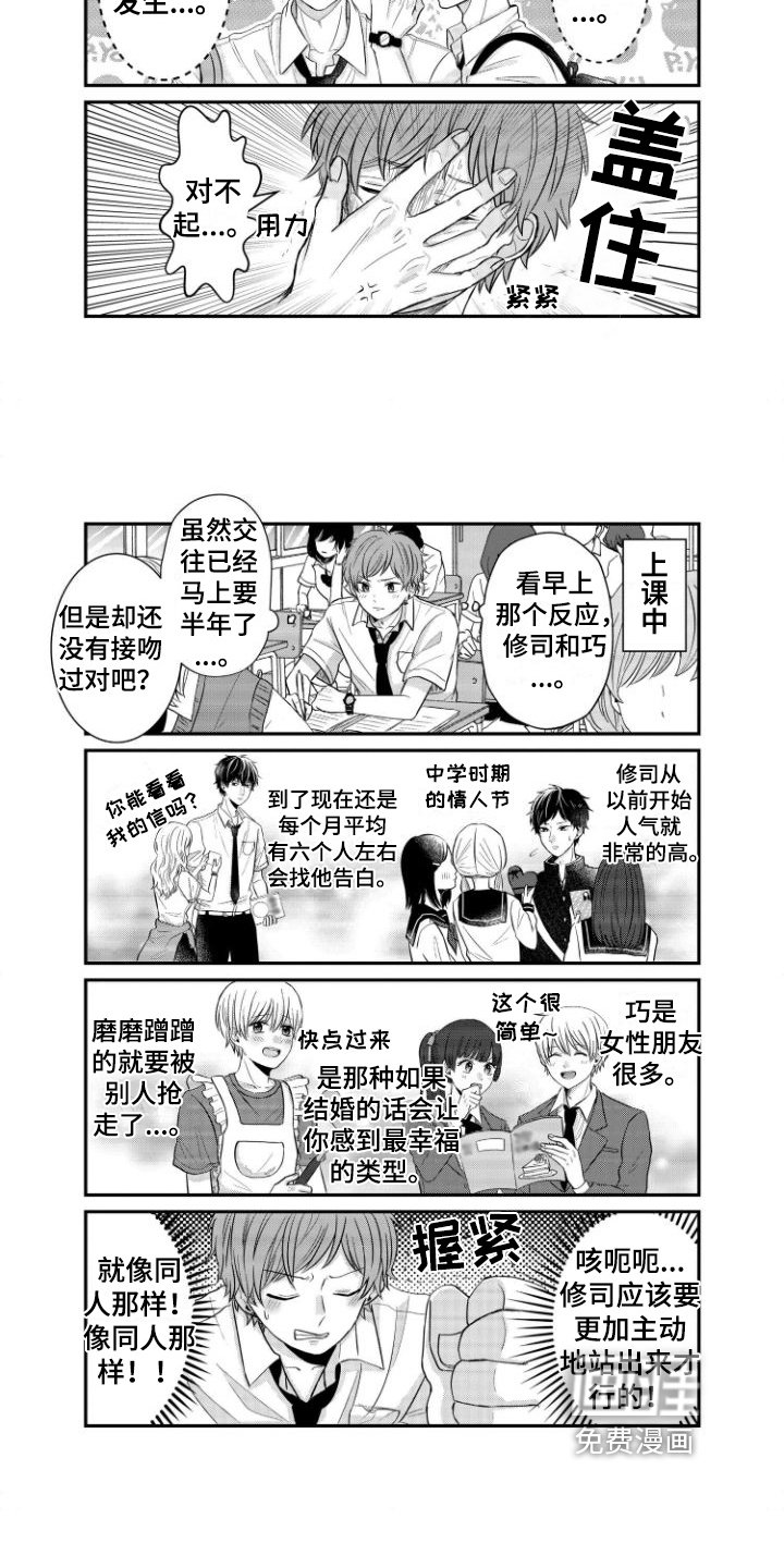 第13章：同人男