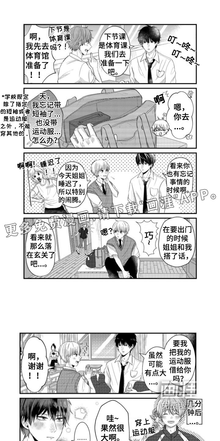 第14章：有想过