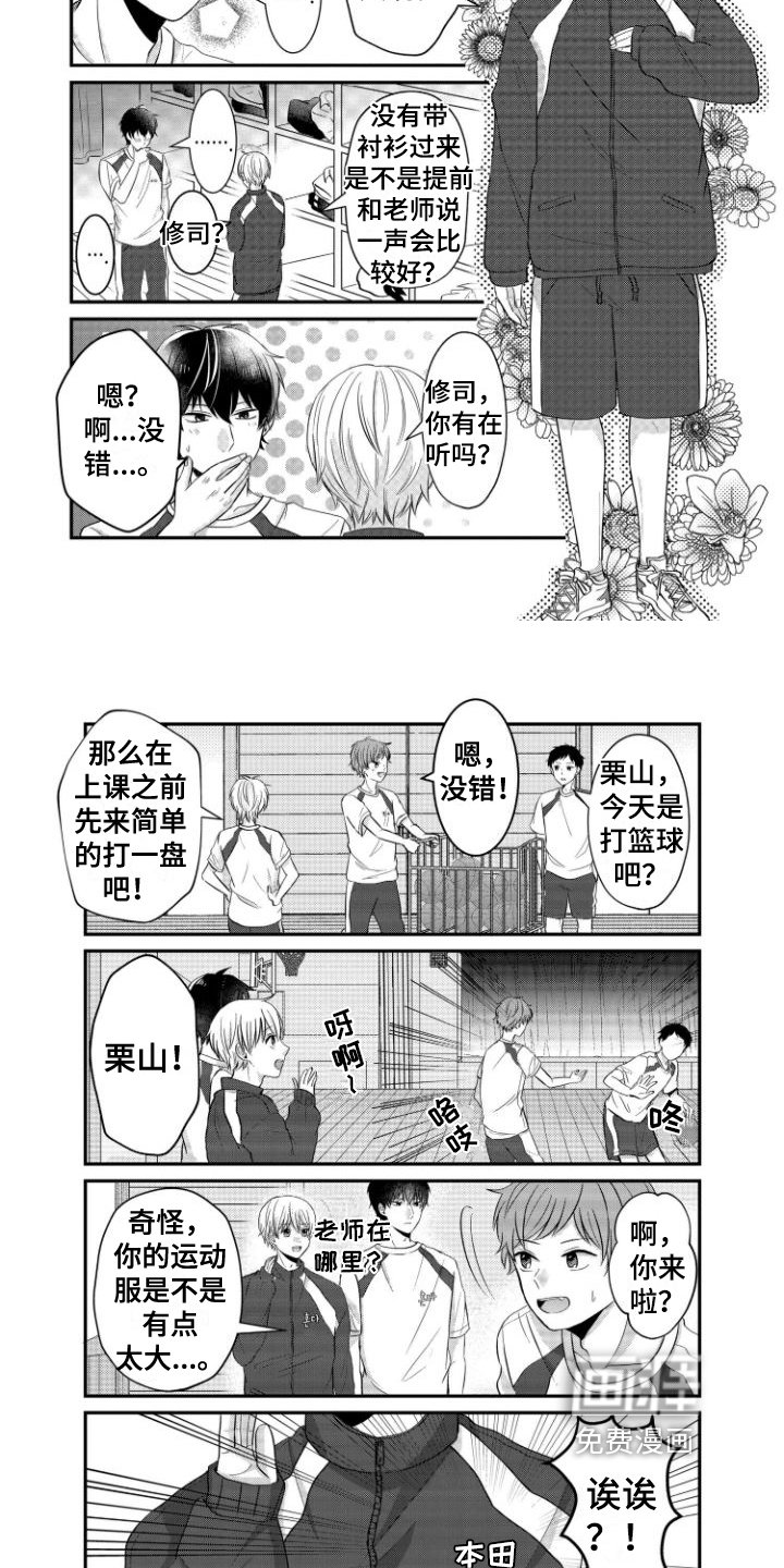 第14章：有想过