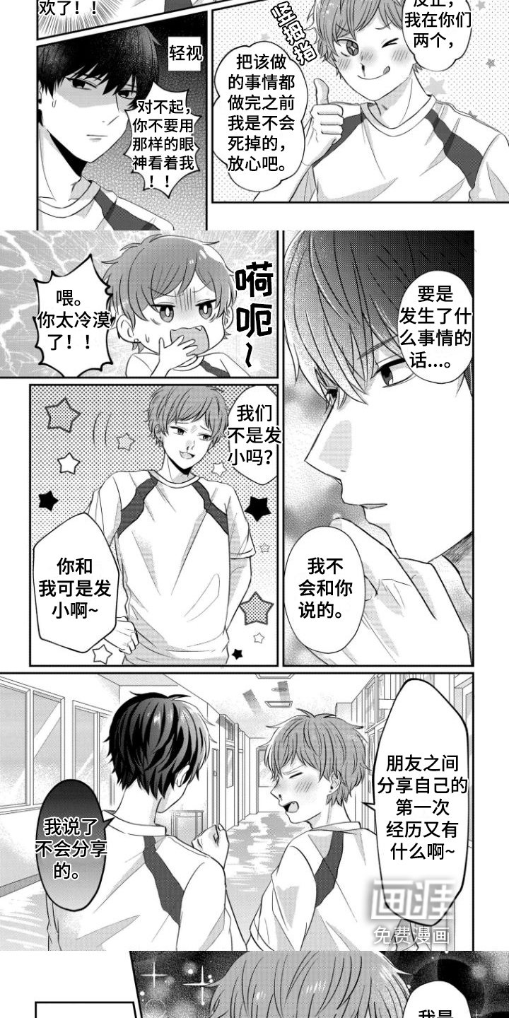 第14章：有想过