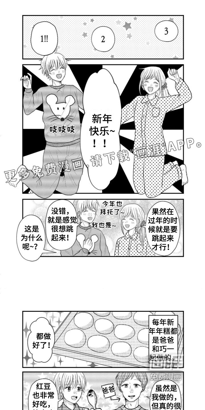 第15章：留下