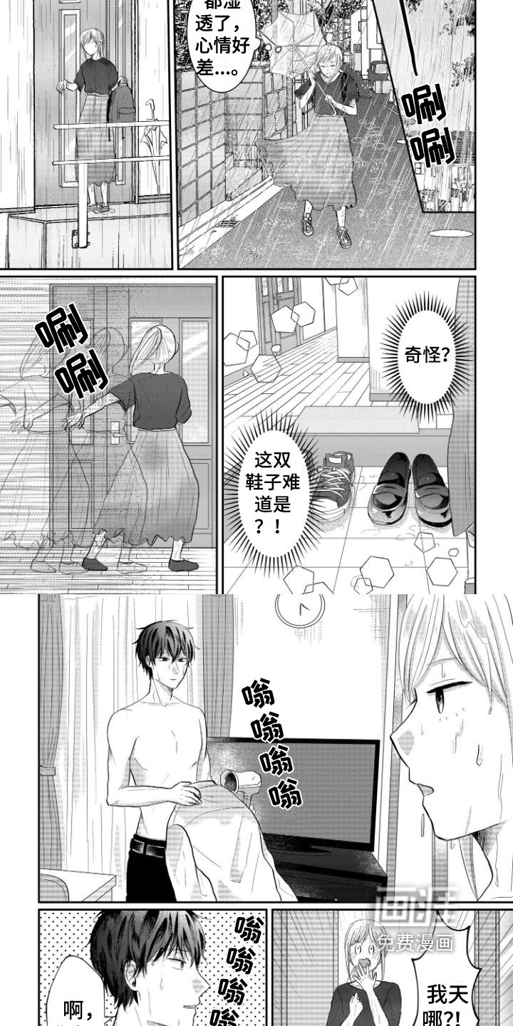 第15章：留下