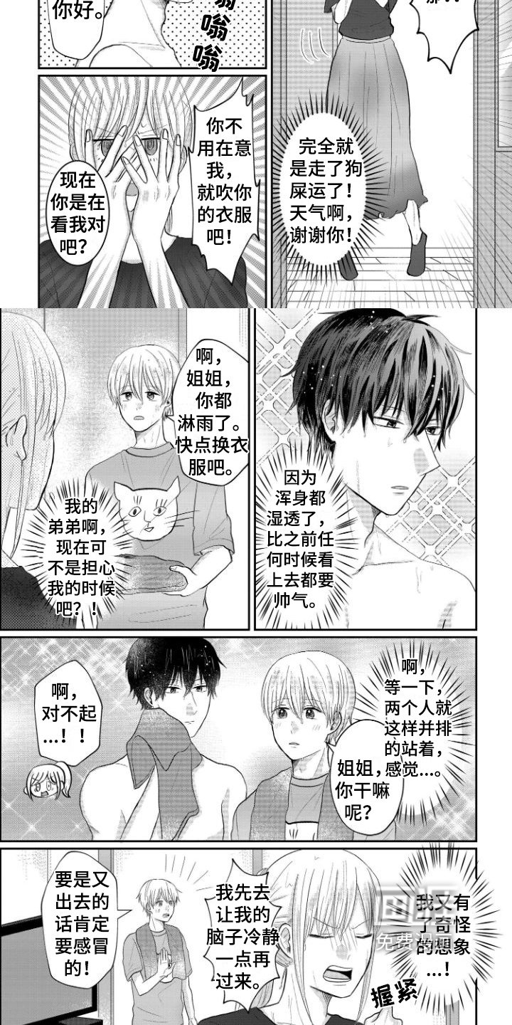 第15章：留下