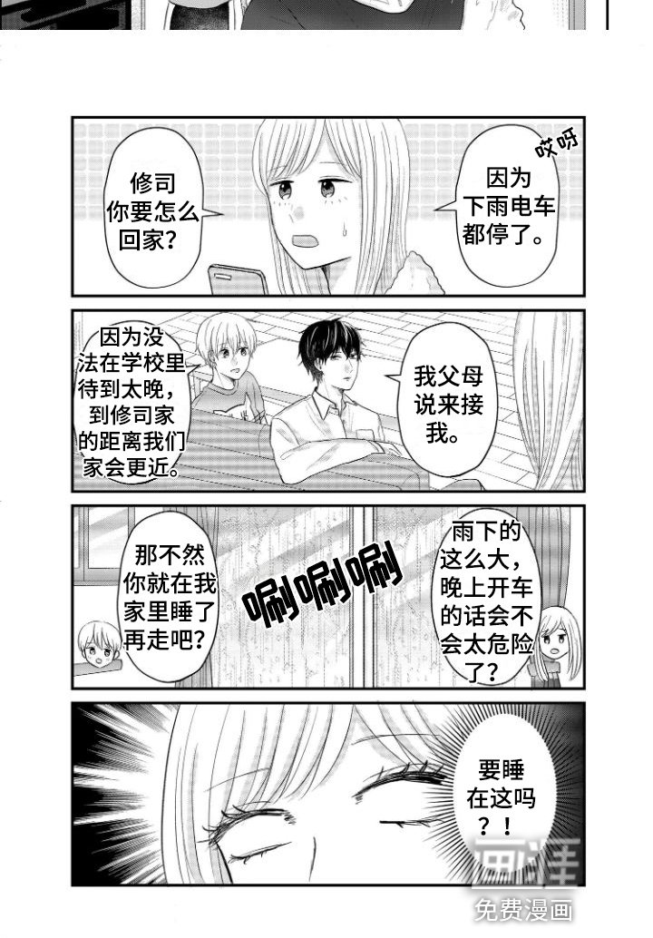 第15章：留下
