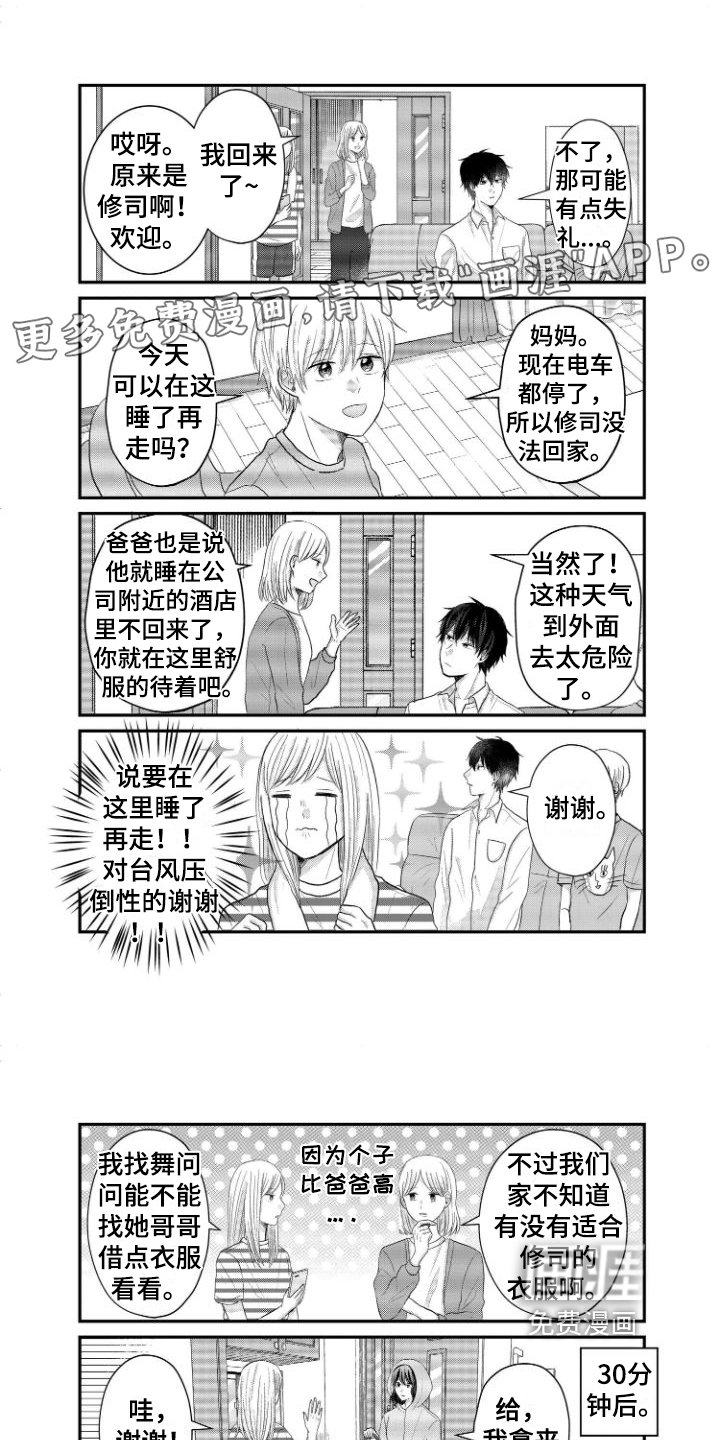 第16章：心声