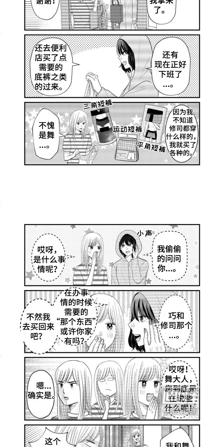 第16章：心声