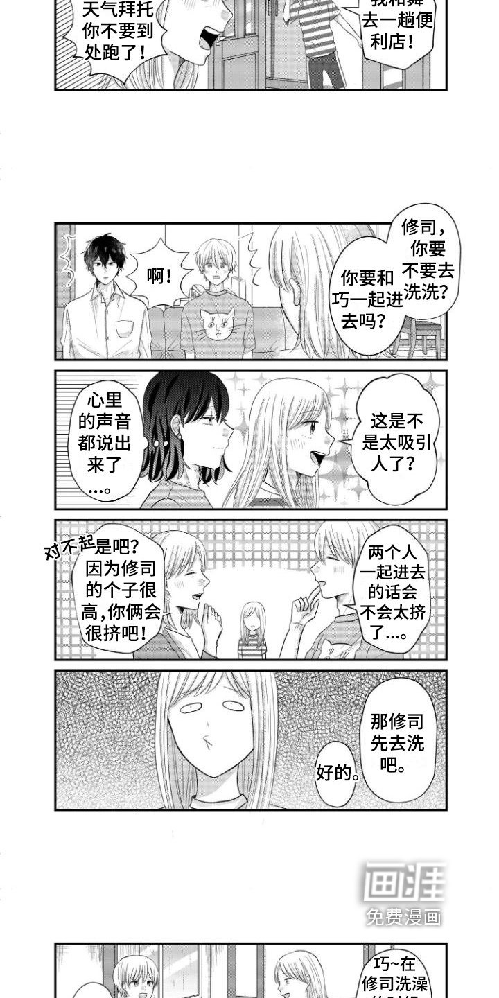 第16章：心声