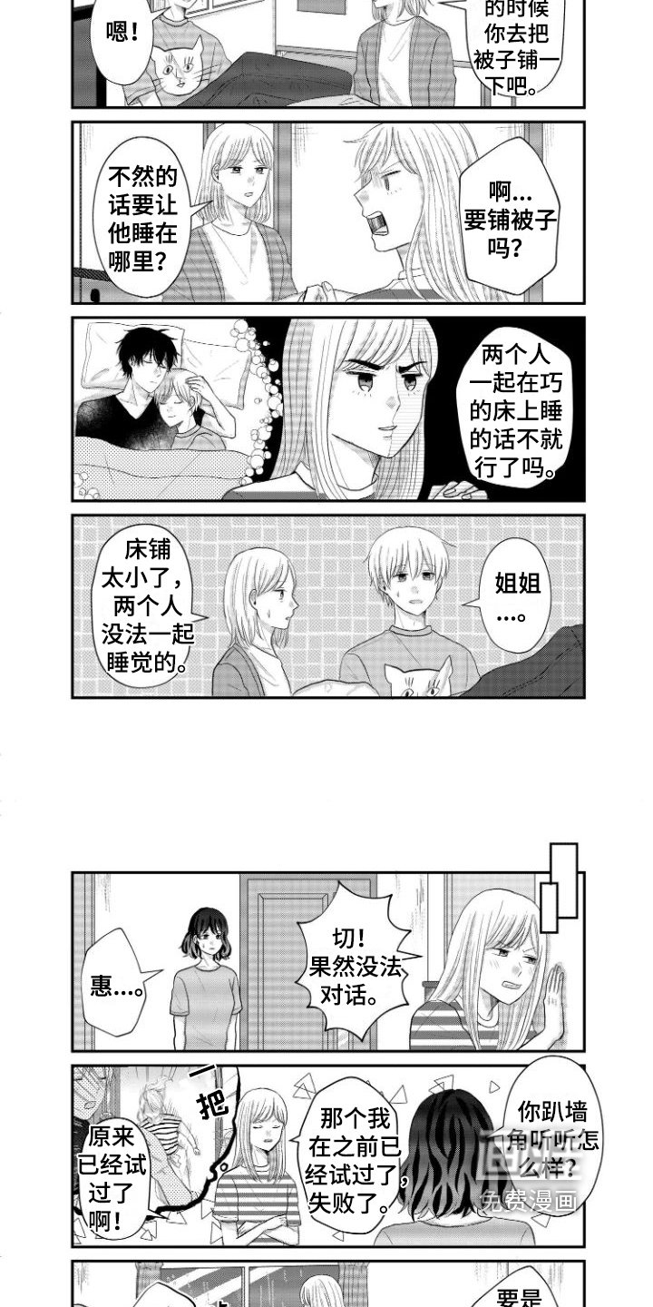 第16章：心声