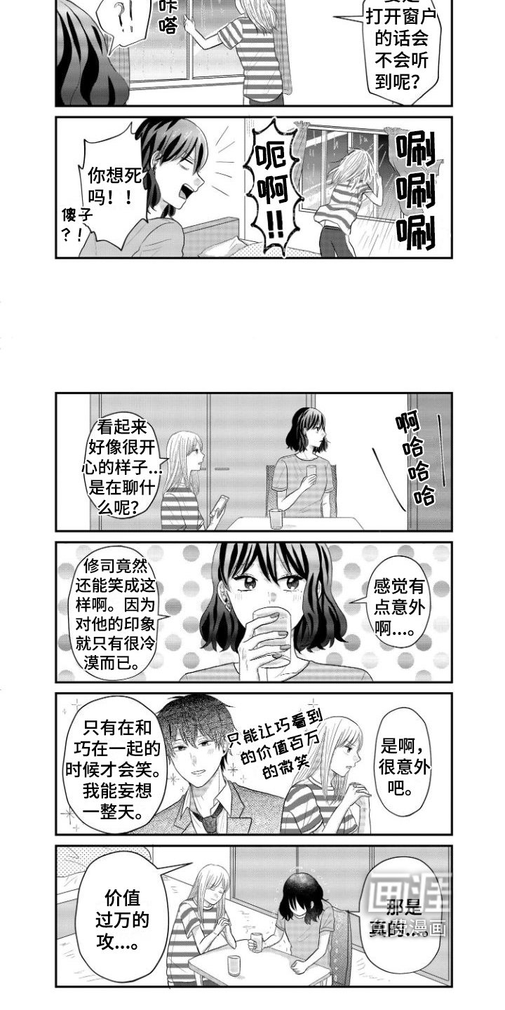 第16章：心声