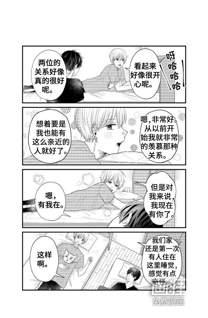 第16章：心声