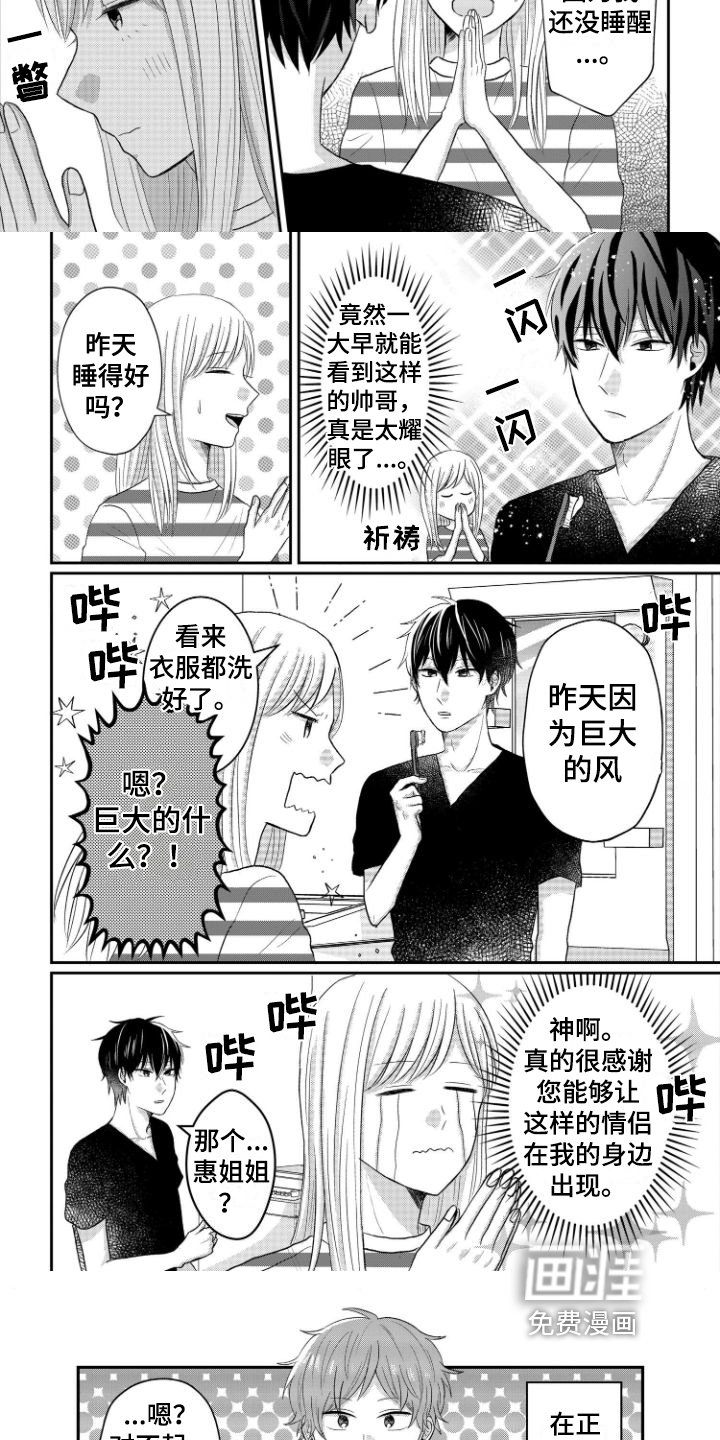 第17章：告知