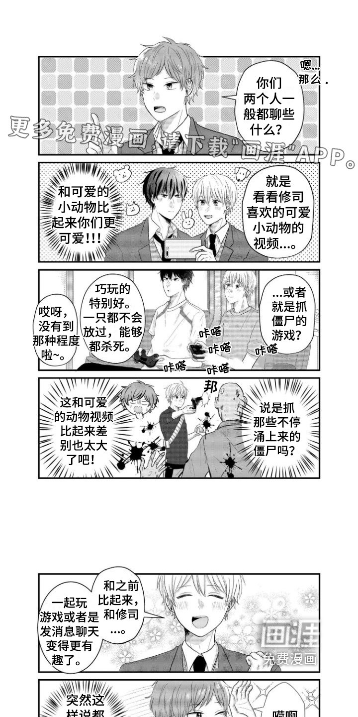 第18章：熟人