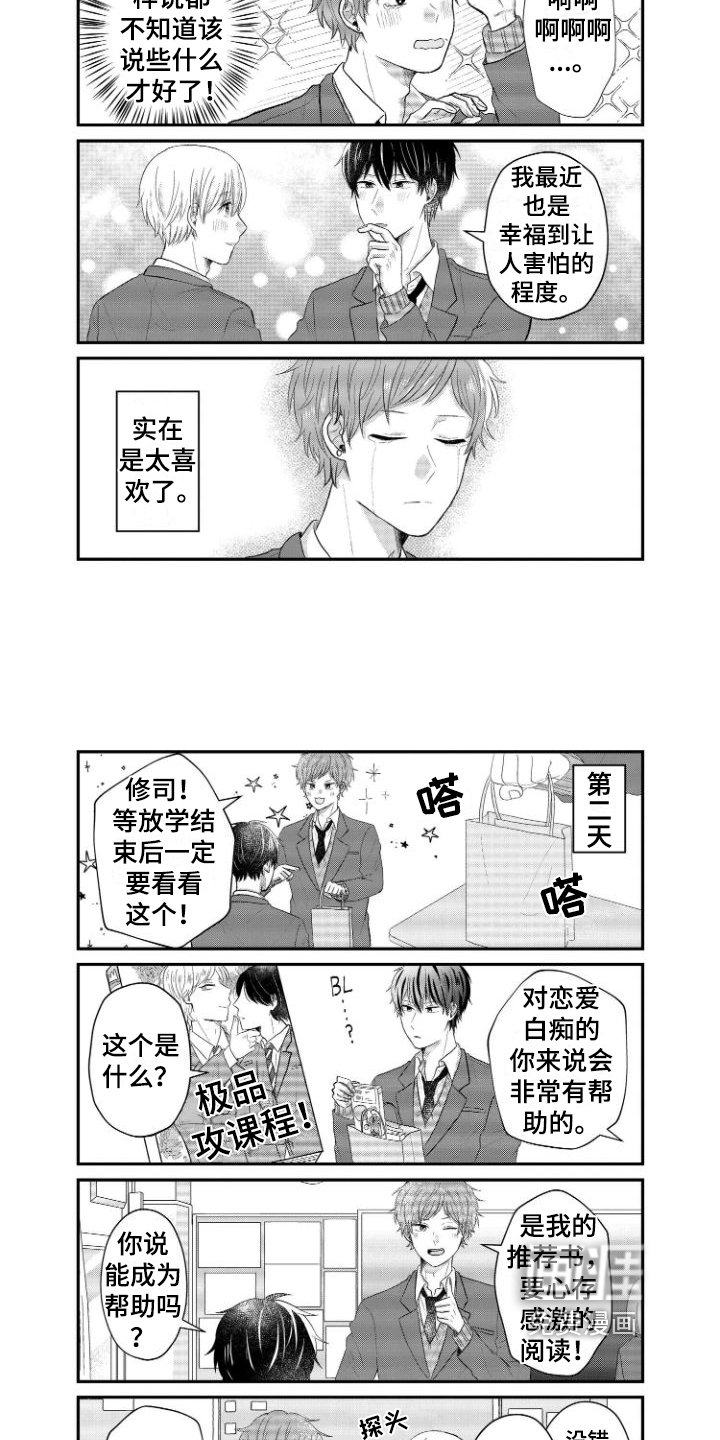 第18章：熟人