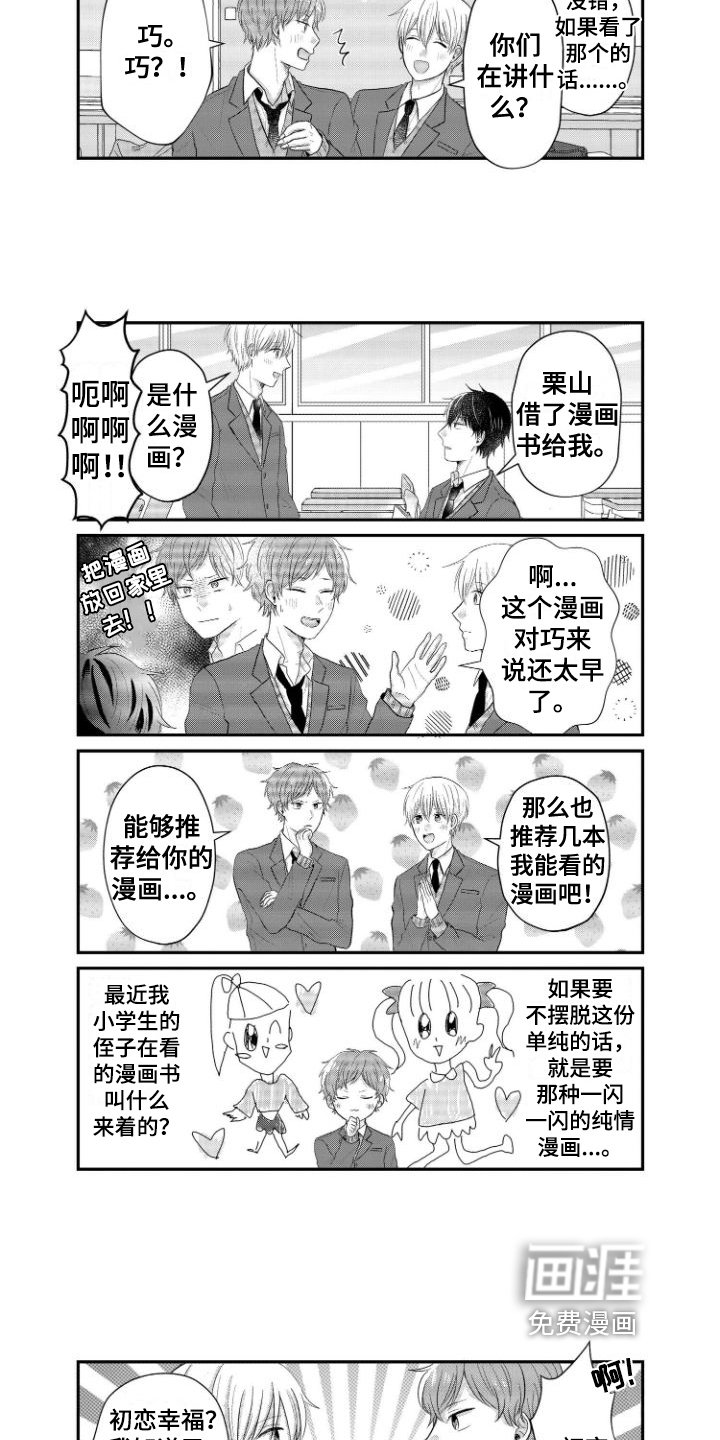 第18章：熟人