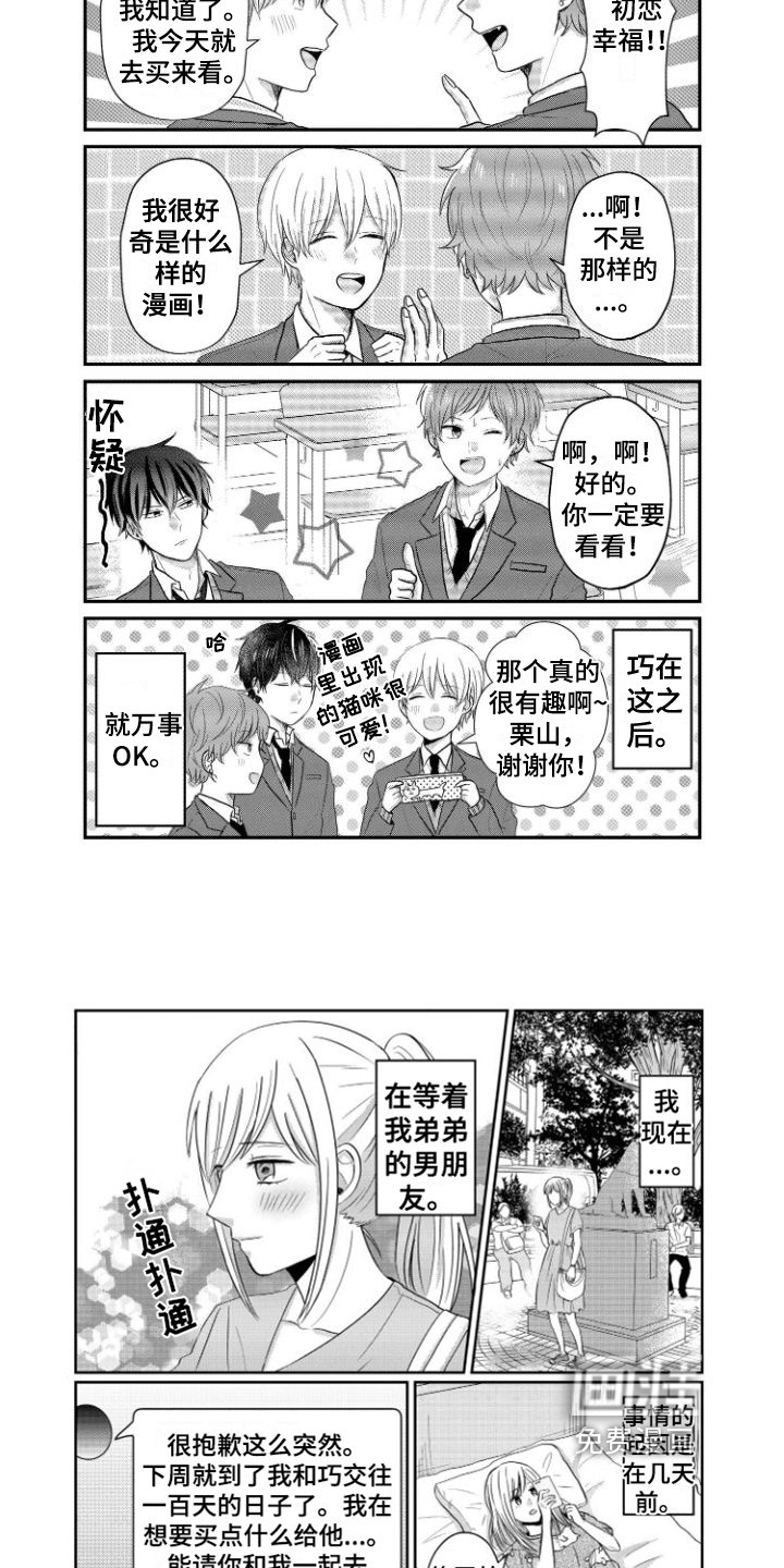 第18章：熟人