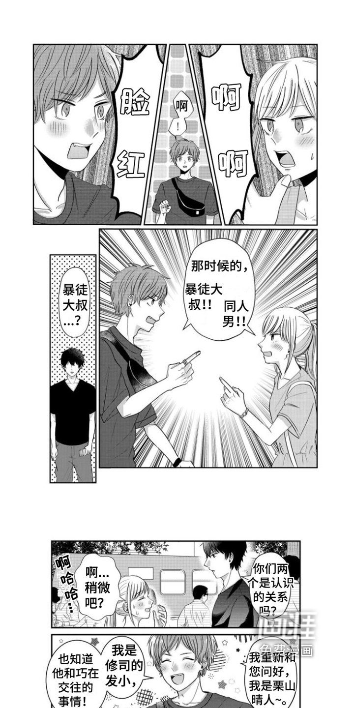 第18章：熟人