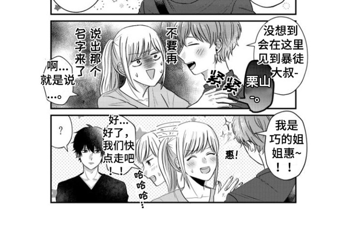 第18章：熟人