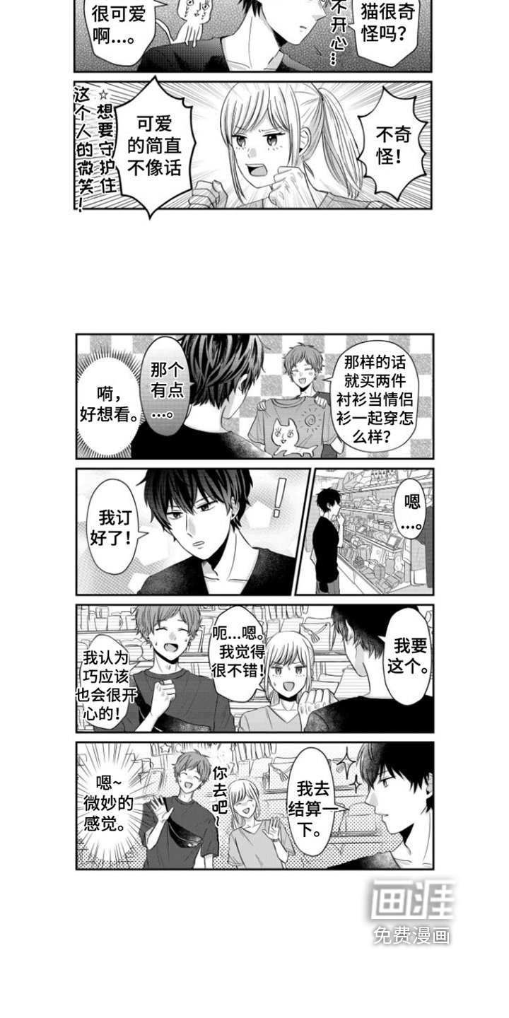 第19章：买礼物