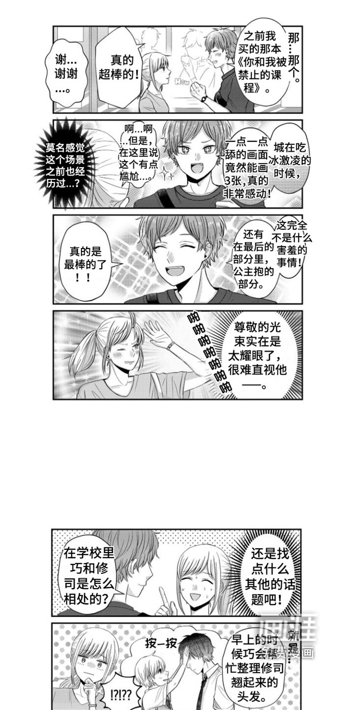 第19章：买礼物