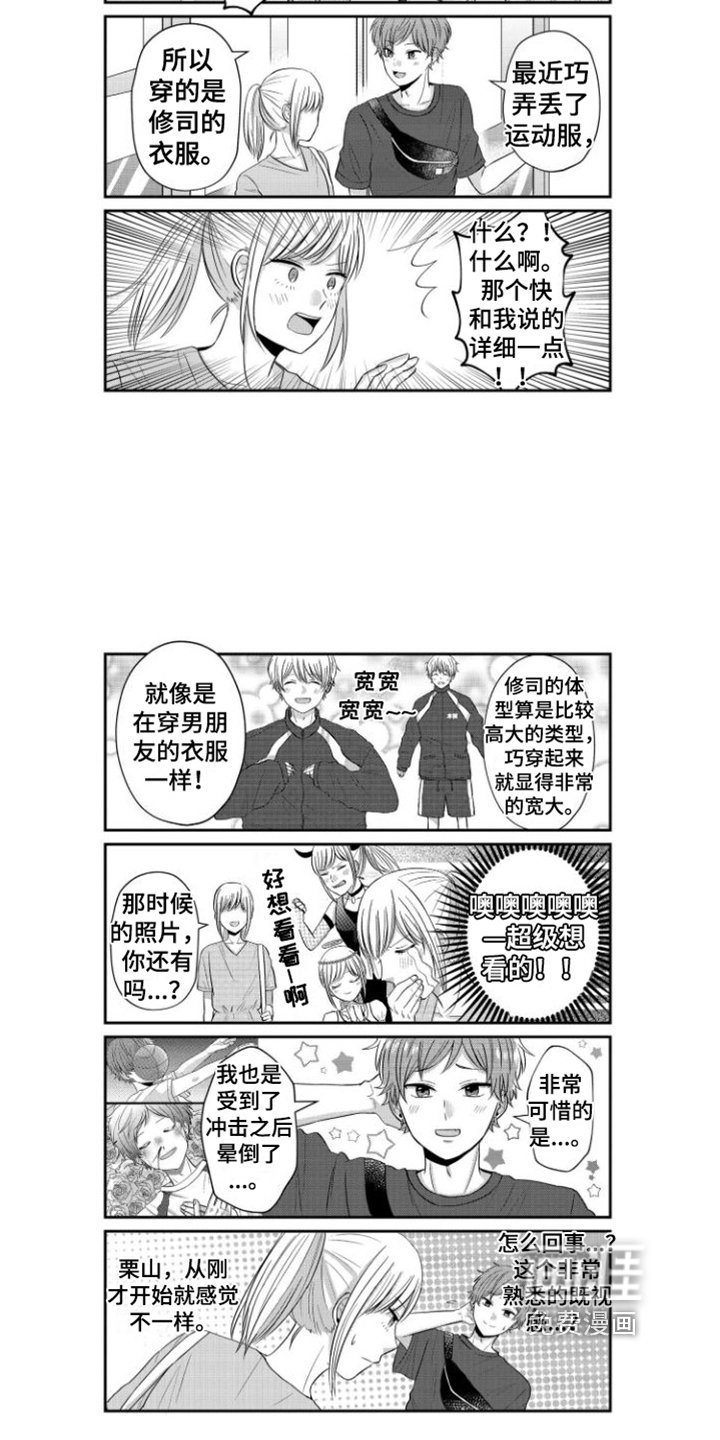 第19章：买礼物