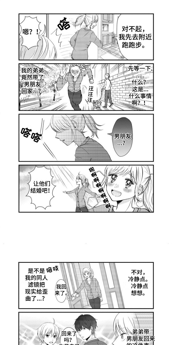 第2章：暗示