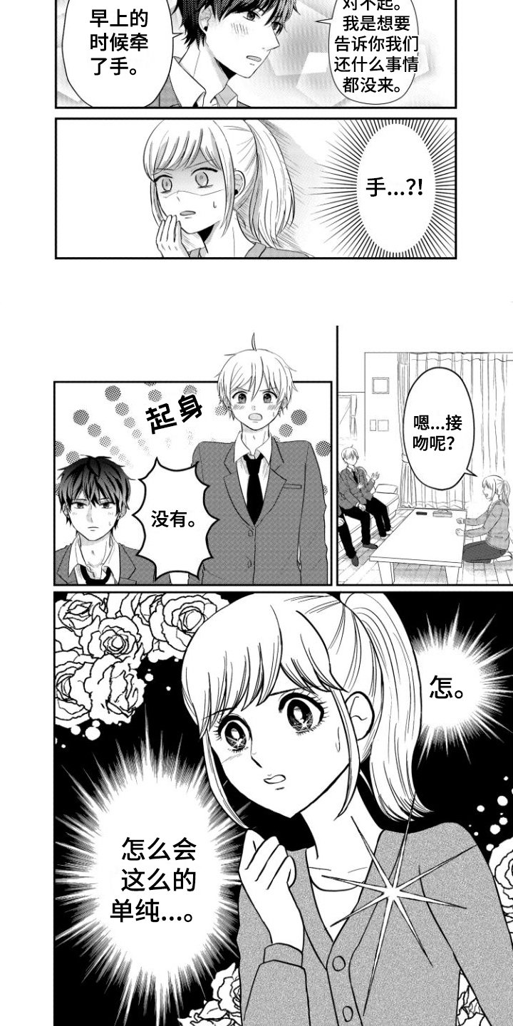 第2章：暗示