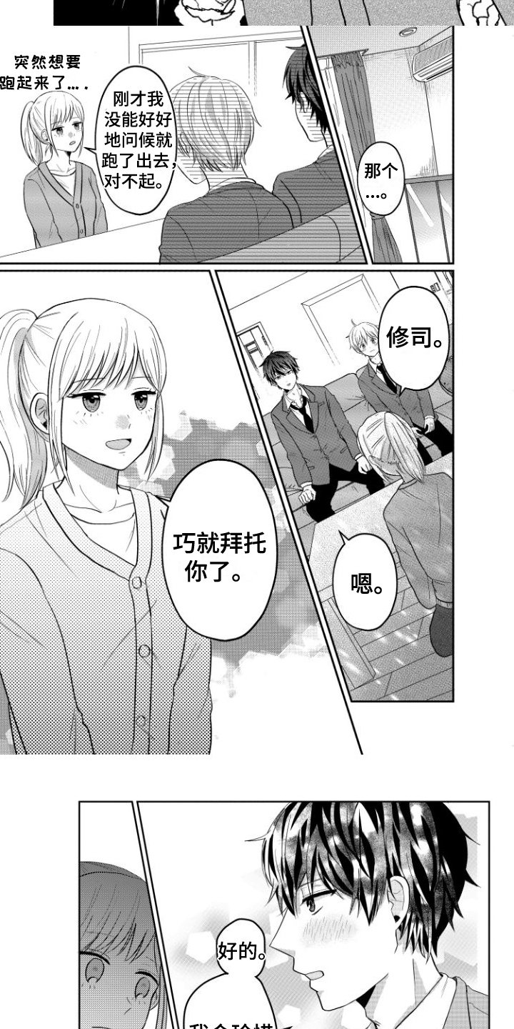 第2章：暗示