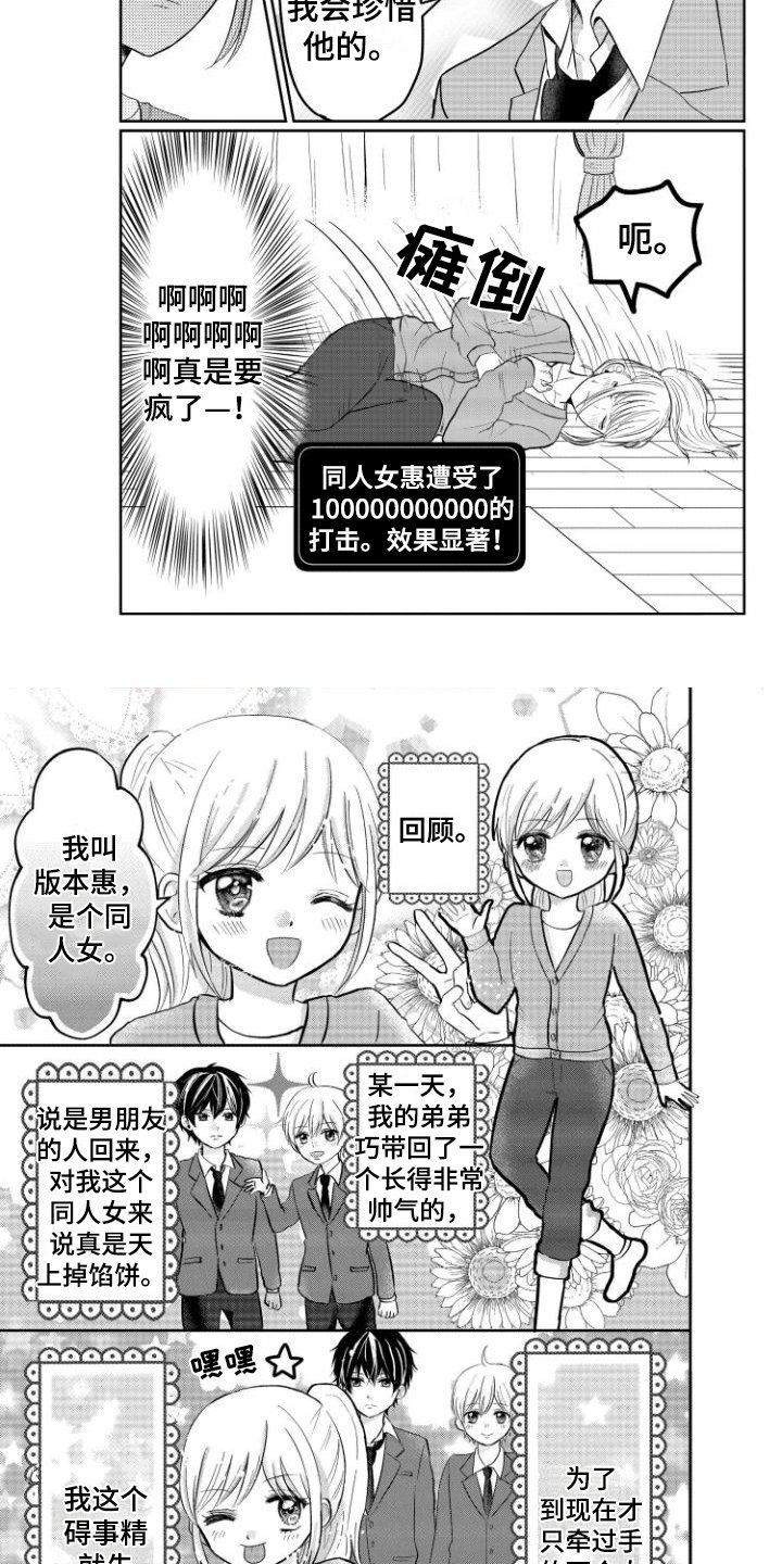 第2章：暗示