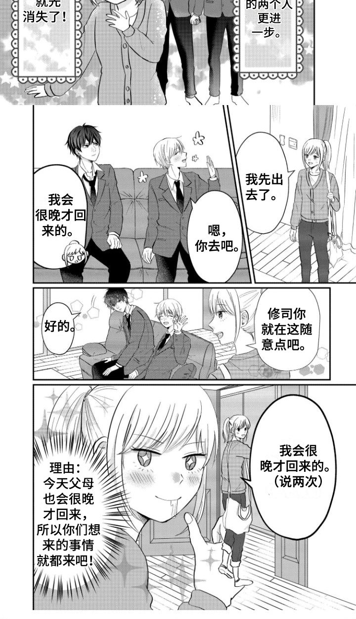 第2章：暗示